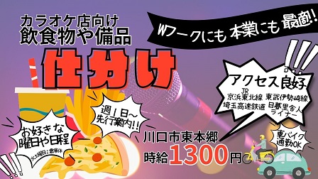 バイト先の写真