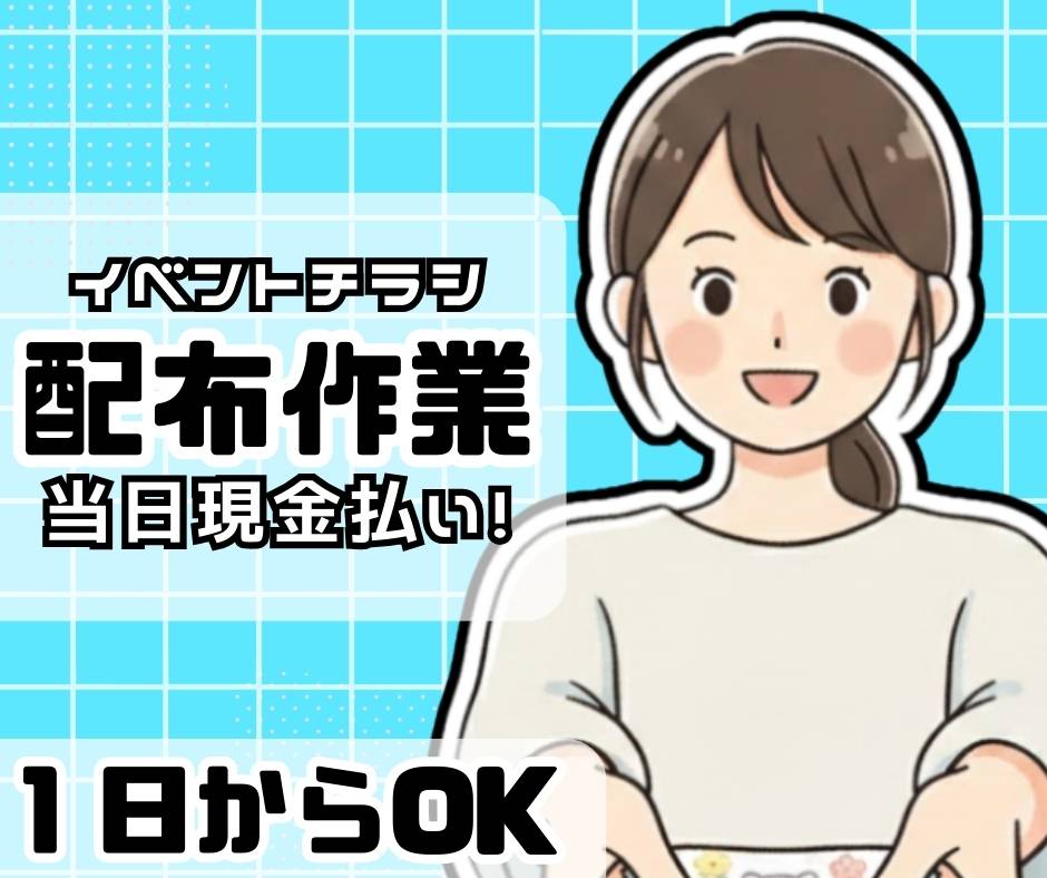 バイト先の写真
