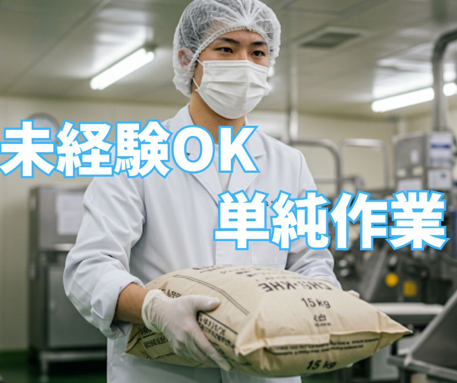 バイト先の写真