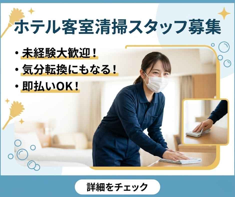 バイト先の写真