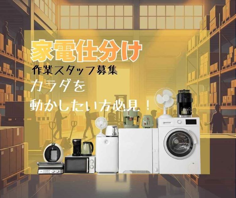 バイト先の写真