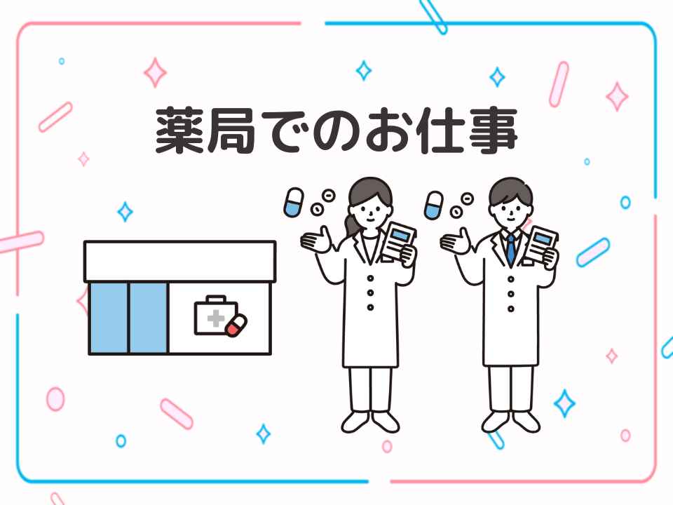 バイト先の写真