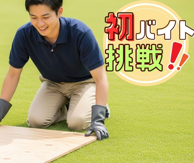 バイト先の写真