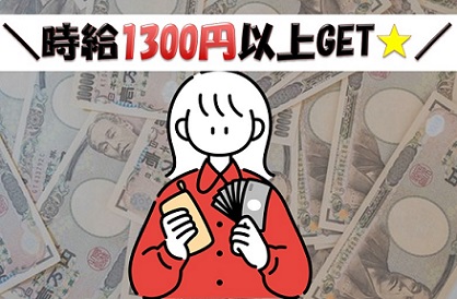 バイト先の写真