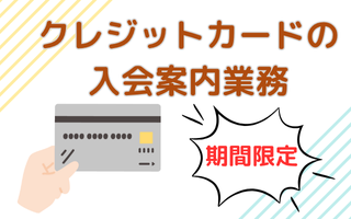バイト先の写真