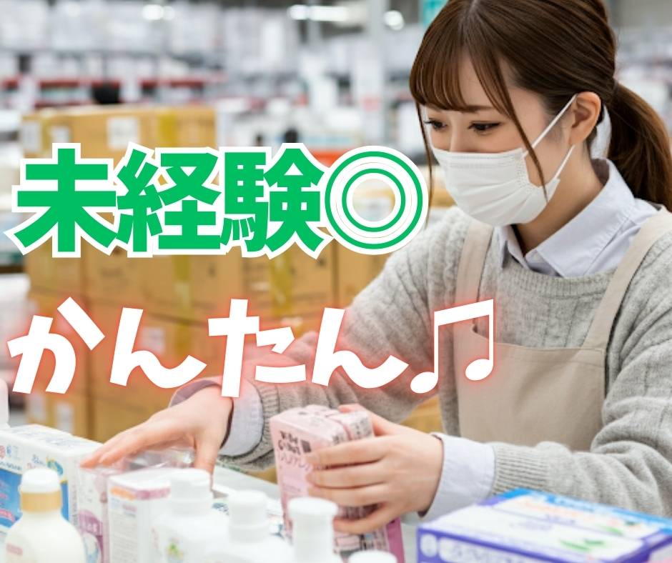 バイト先の写真