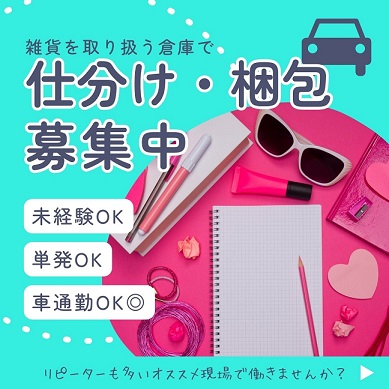 バイト先の写真