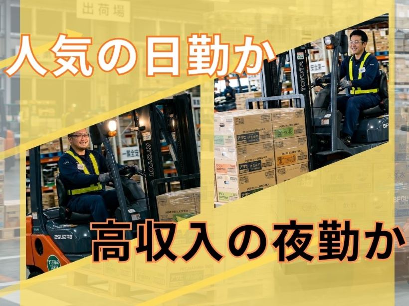 バイト先の写真