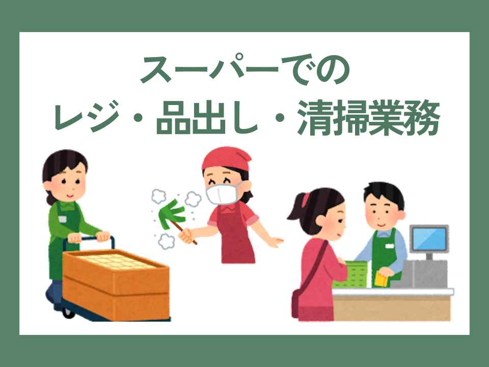 バイト先の写真
