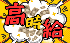 バイト先の写真