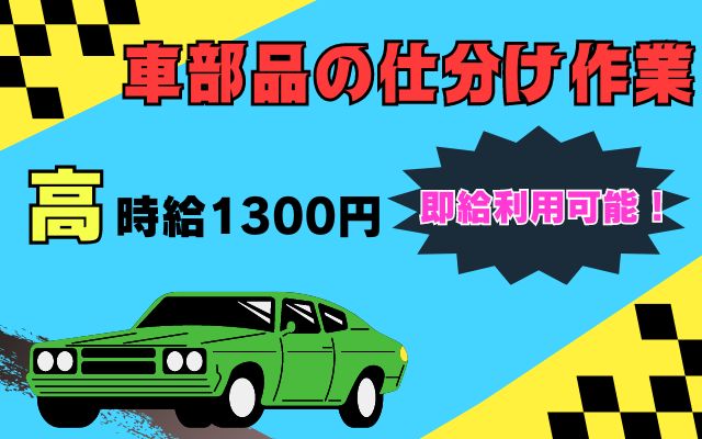 バイト先の写真