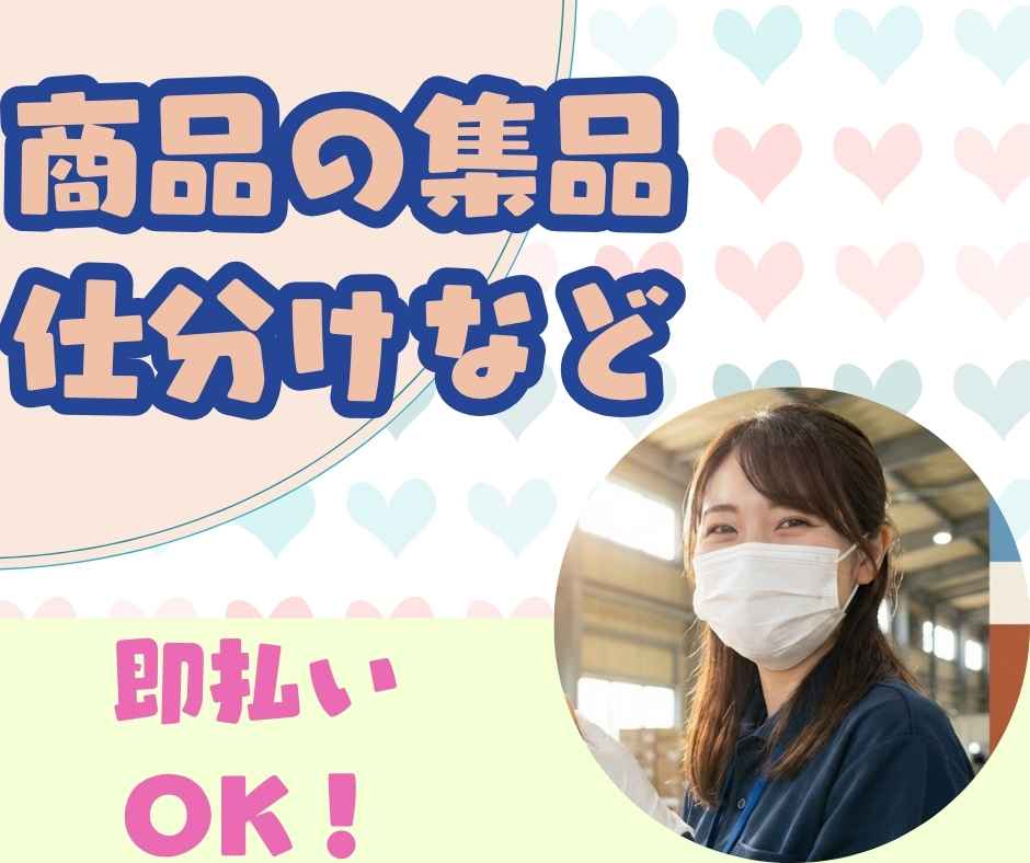 バイト先の写真