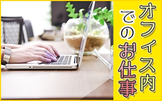 バイト先の写真