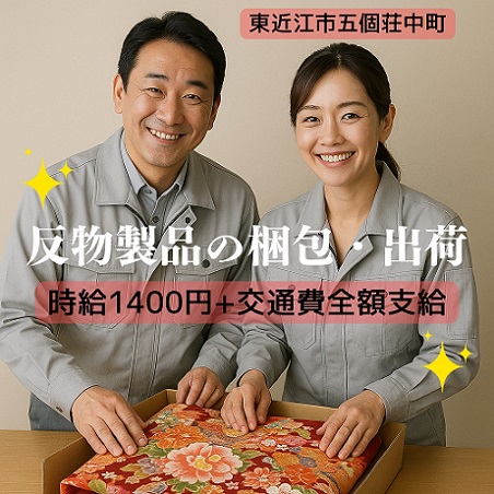 バイト先の写真