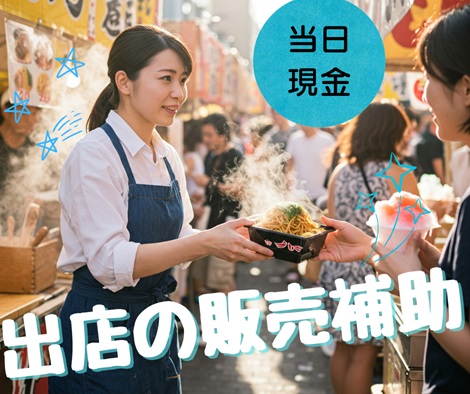 バイト先の写真