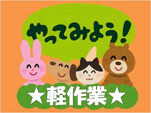 バイト先の写真