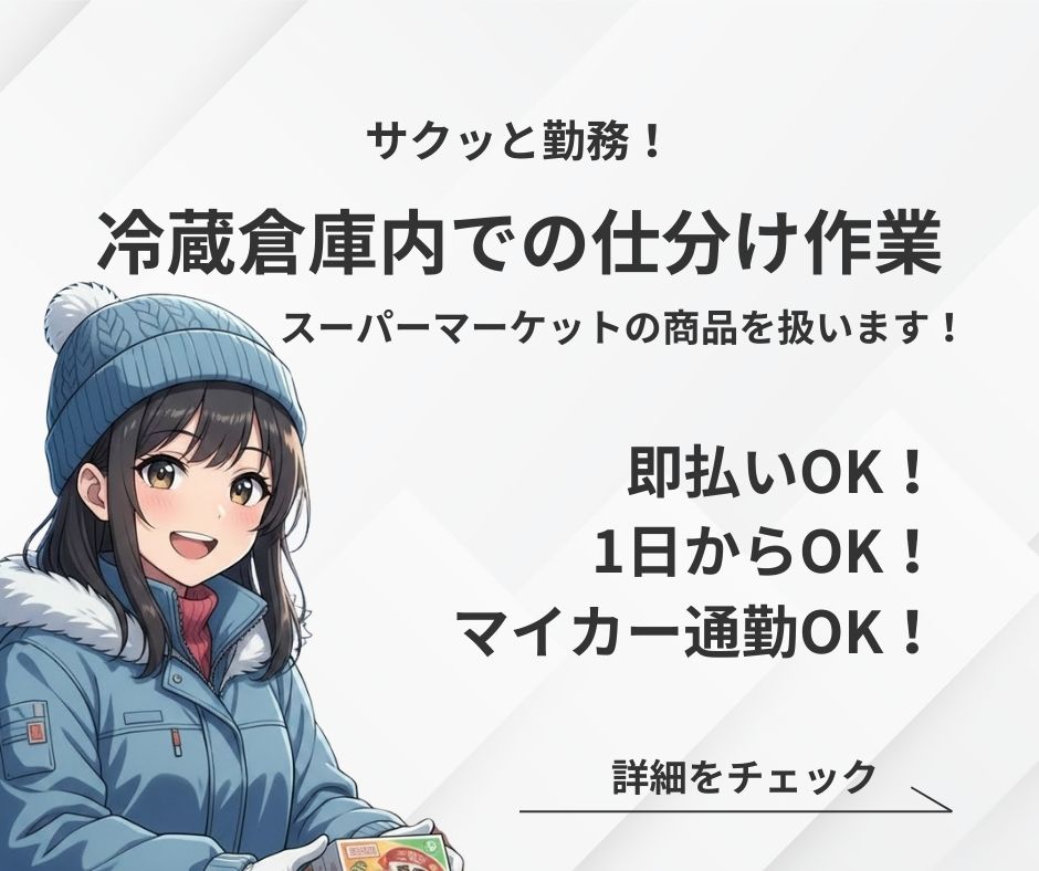 バイト先の写真