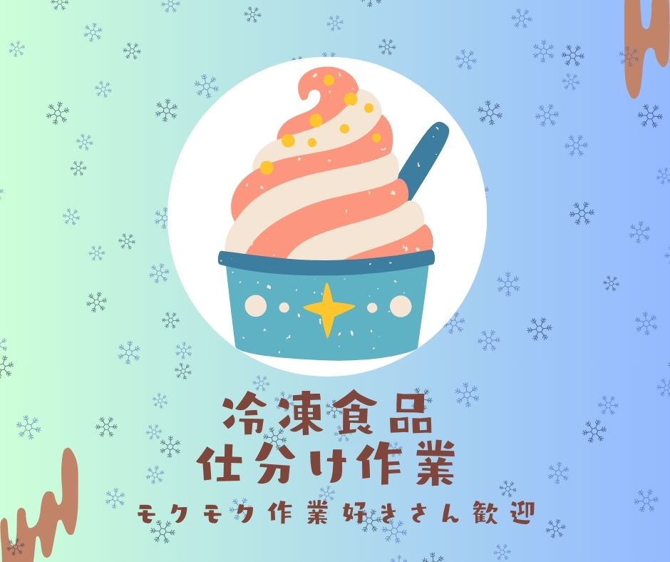バイト先の写真