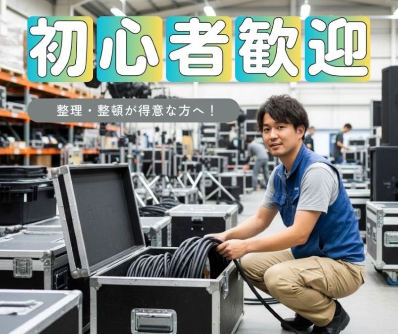 バイト先の写真