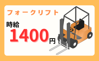 バイト先の写真