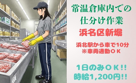 バイト先の写真