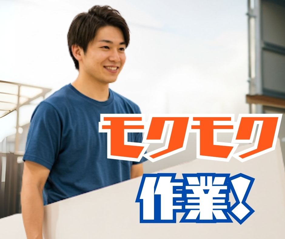 バイト先の写真