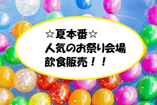 バイト先の写真