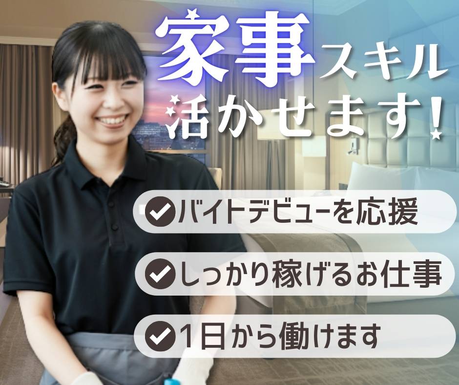バイト先の写真