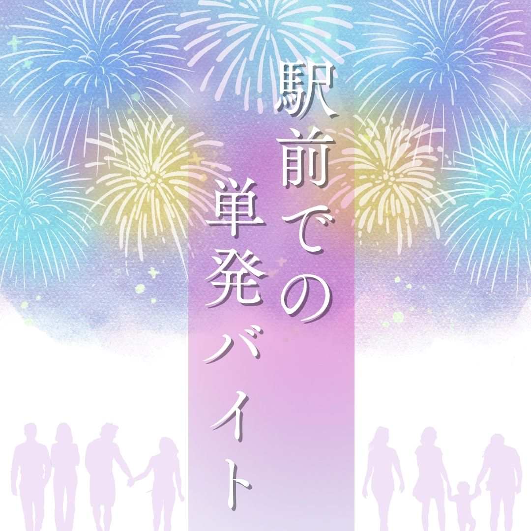 バイト先の写真