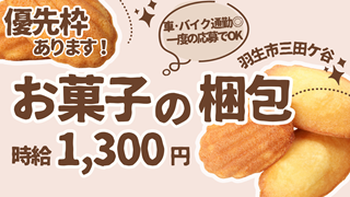 バイト先の写真