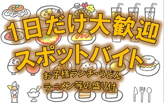 バイト先の写真