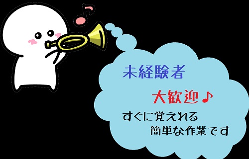 バイト先の写真