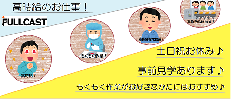 バイト先の写真
