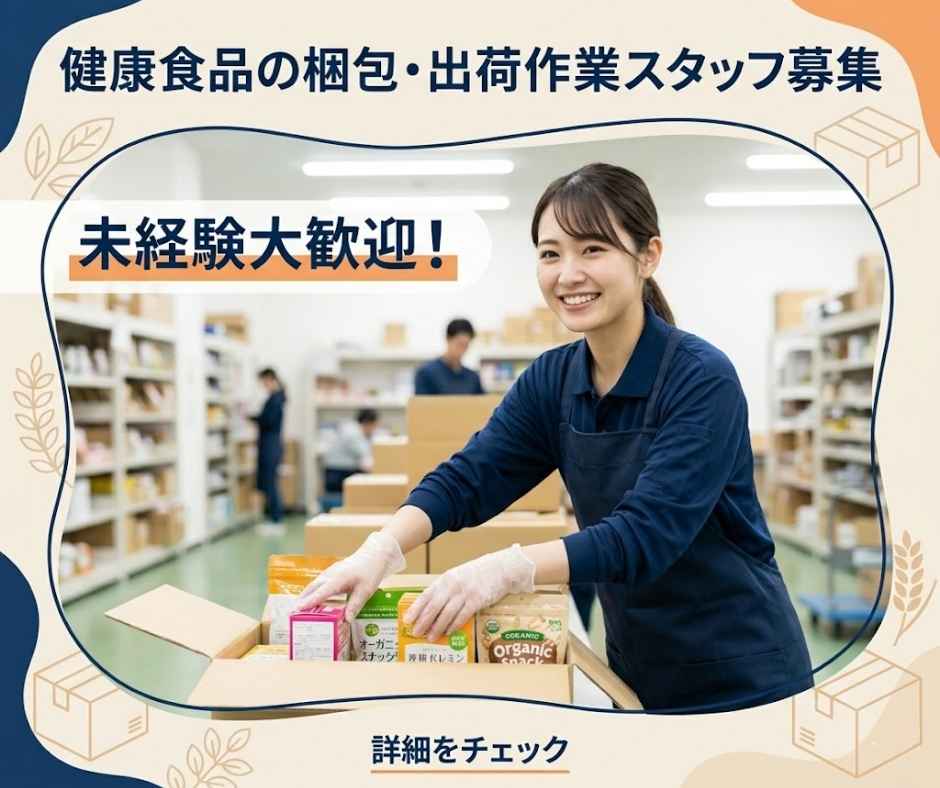 バイト先の写真