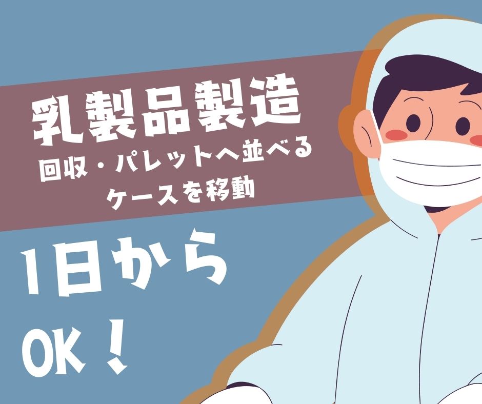 バイト先の写真