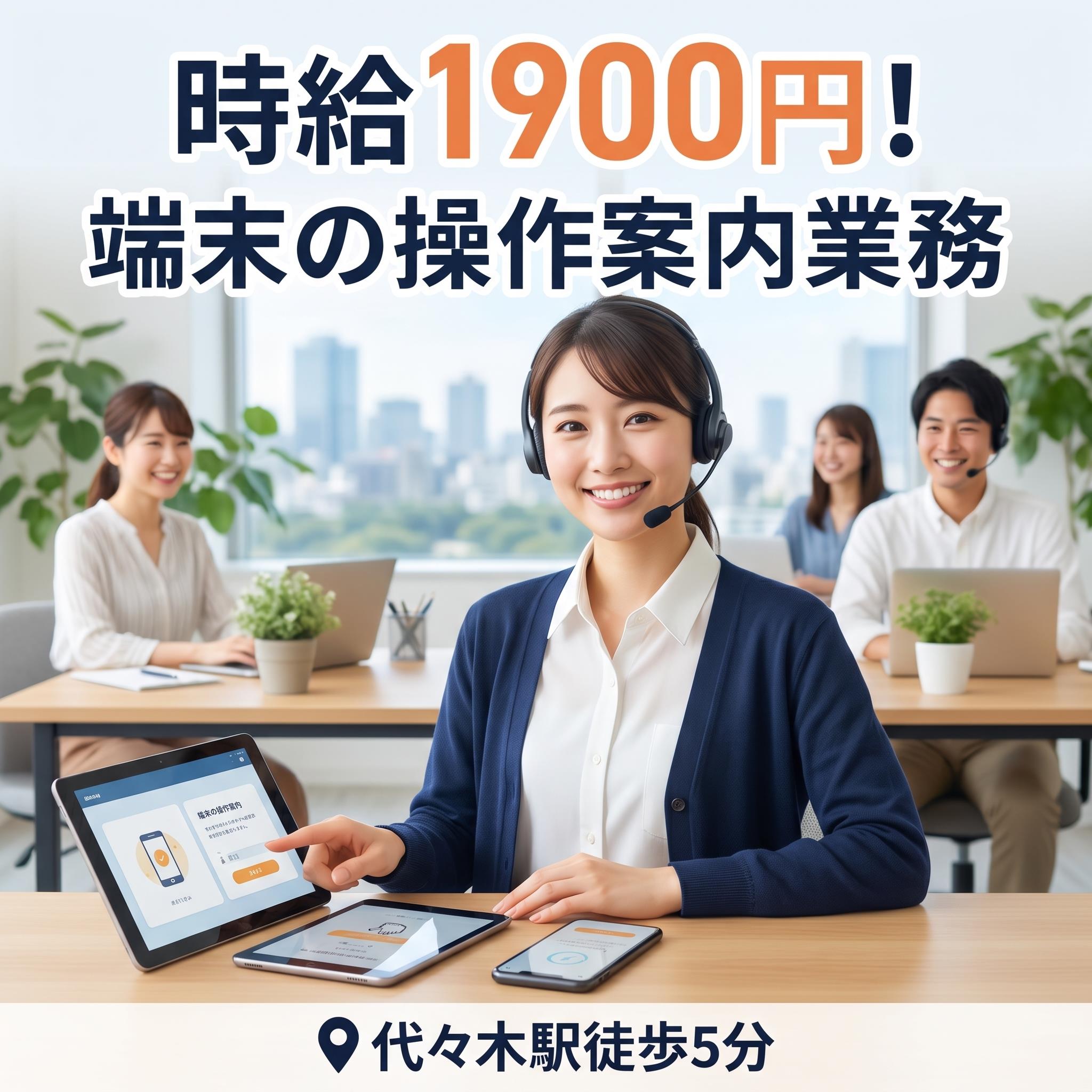 バイト先の写真