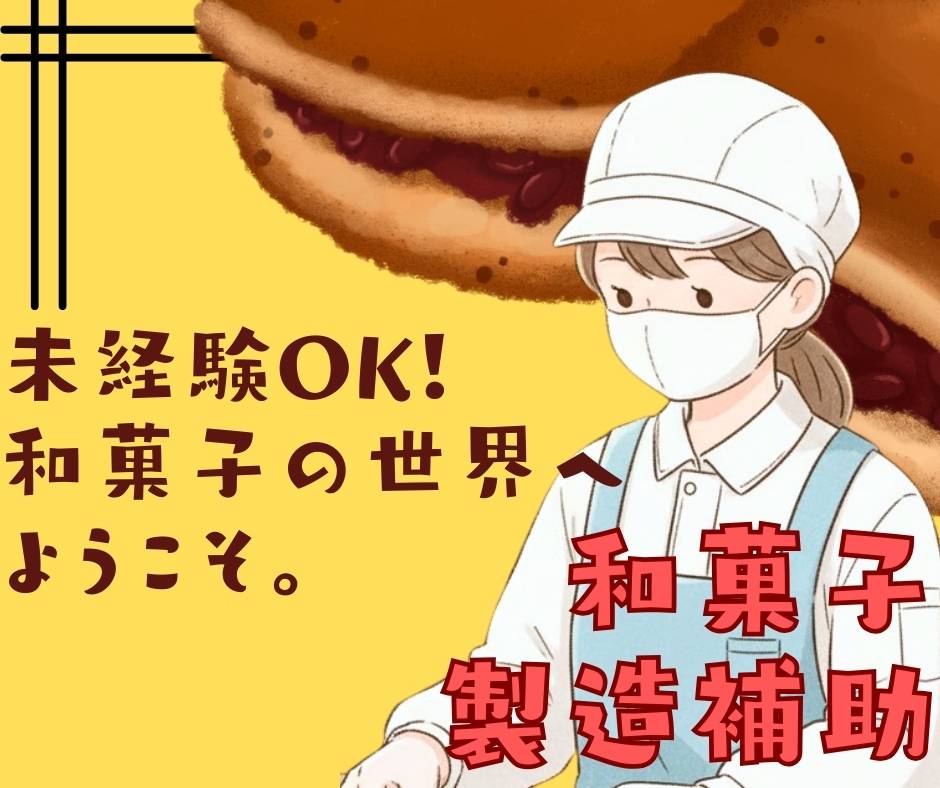 バイト先の写真