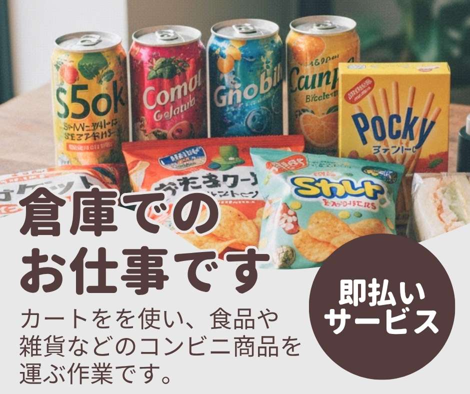 バイト先の写真