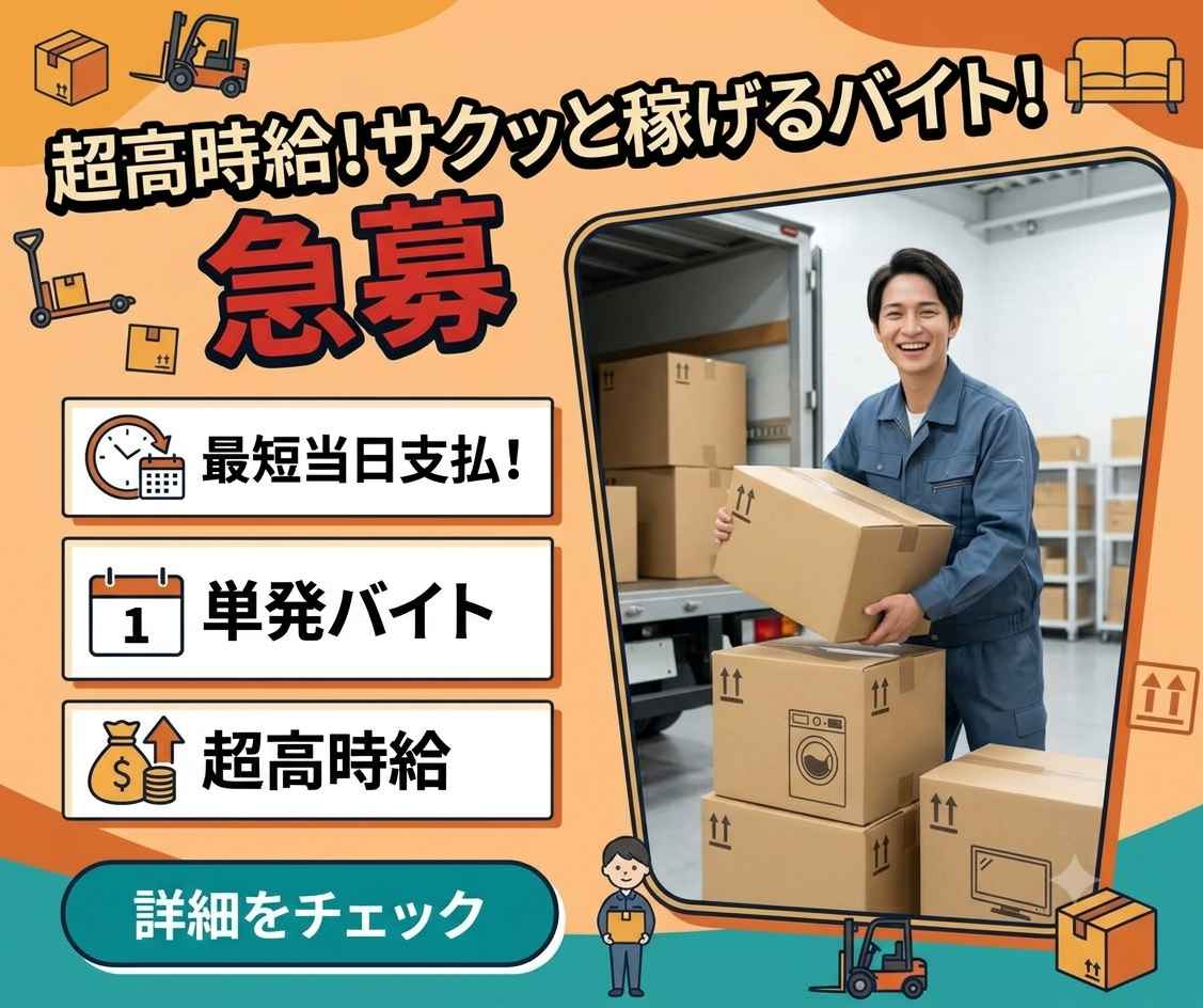バイト先の写真
