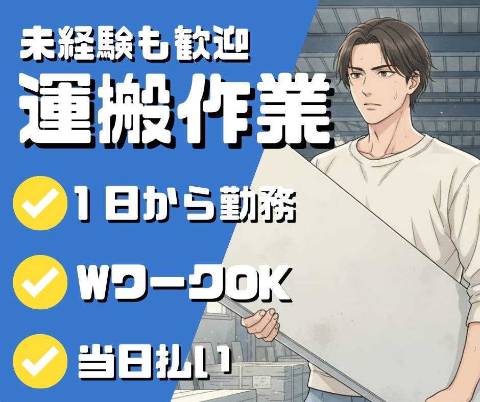 バイト先の写真