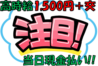 バイト先の写真