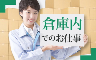 バイト先の写真