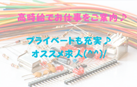 バイト先の写真