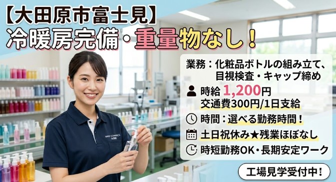 バイト先の写真