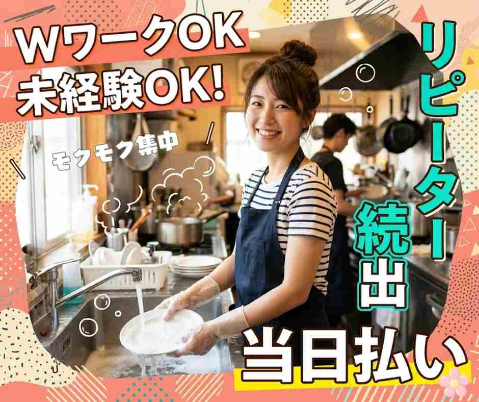 バイト先の写真