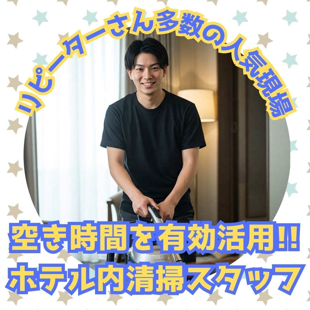 バイト先の写真