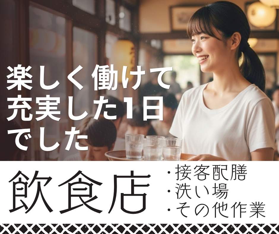 バイト先の写真