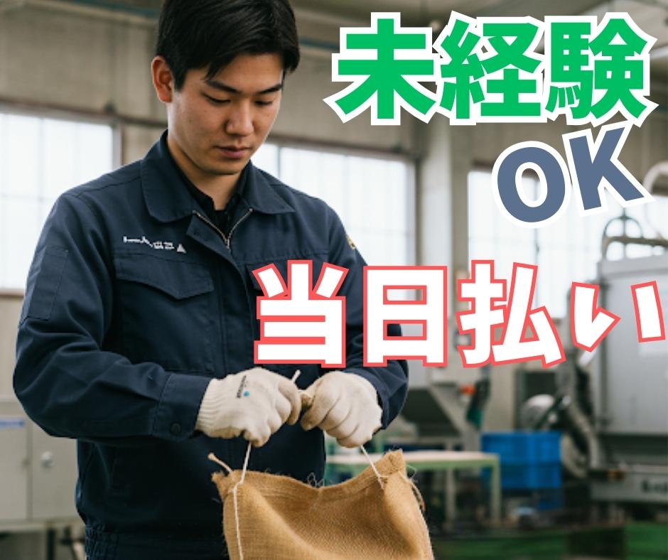 バイト先の写真
