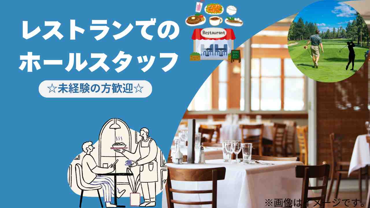 バイト先の写真