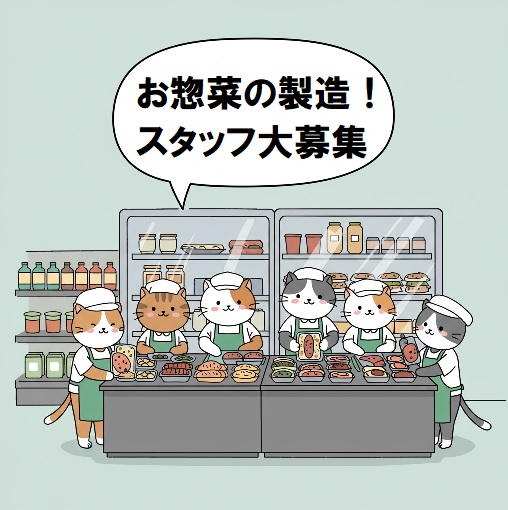 バイト先の写真